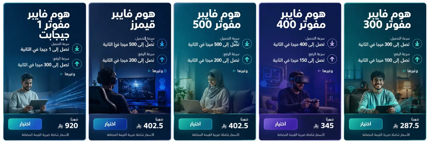 باقات موبايلي فايبر